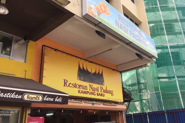 Restoran Nasi Padang Kampung Baru Kampung Baru Kuala Lumpur